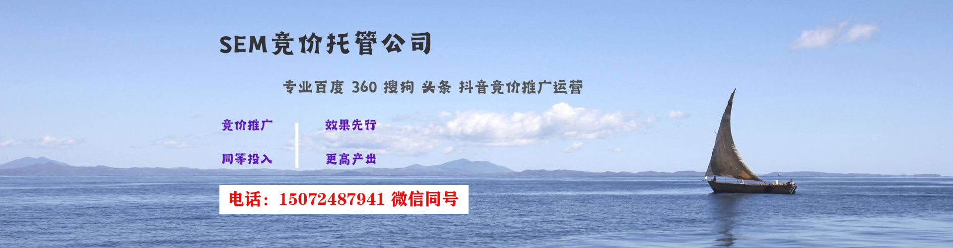 宝安百度广告竞价